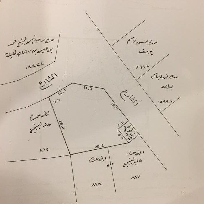 ارض في عراد للبــيع