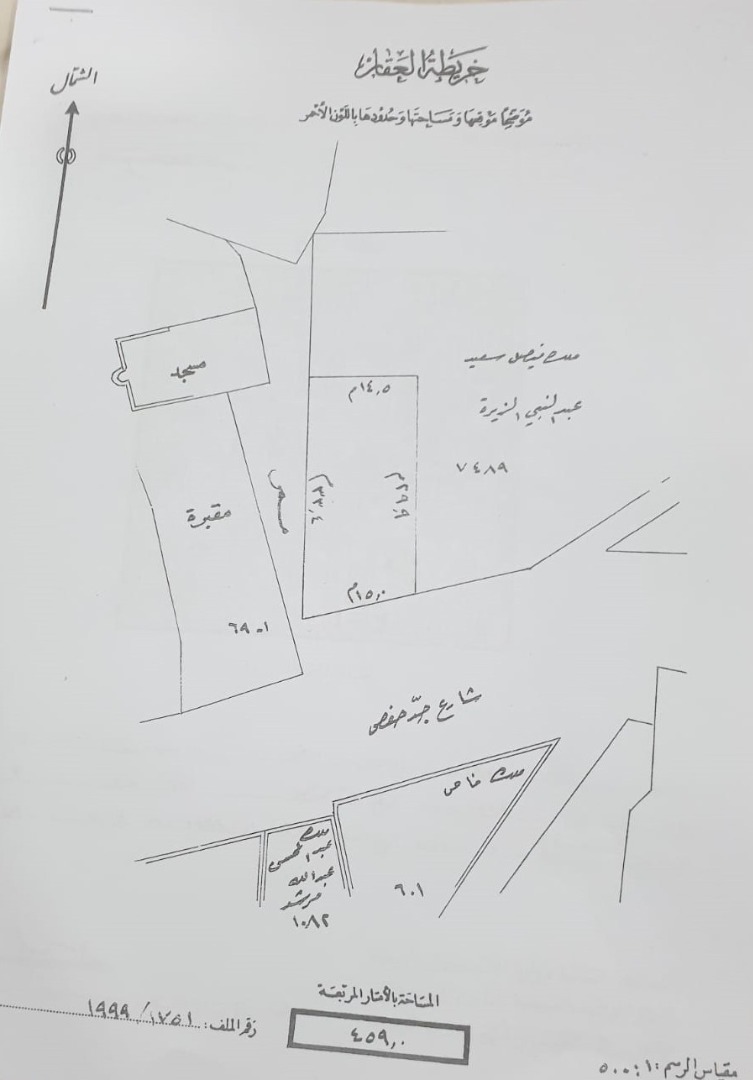 ارض في جدحفص للبــيع