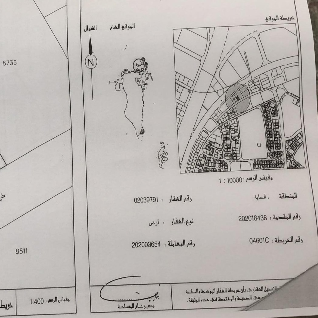 ارض في البسيتين للبــيع