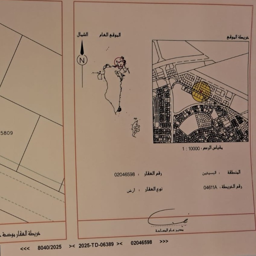 ارض في البسيتين للبــيع